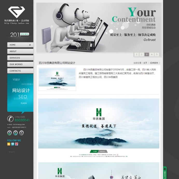 工作室 设计公司 网站源码 织梦模板 含数据 html5 经典 交互式