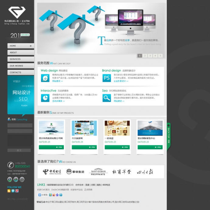 工作室 设计公司 网站源码 织梦模板 含数据 html5 经典 交互式