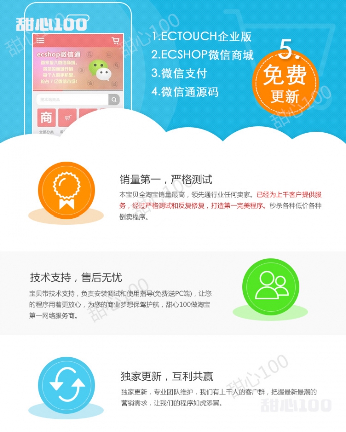 11月ecshop甜心100仿小京东+微分销源码+商家入驻+微信分销商城+多用户