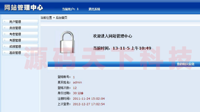 java在线考试系统源码 jsp+ssh框架+mysql java源码 struts spring 