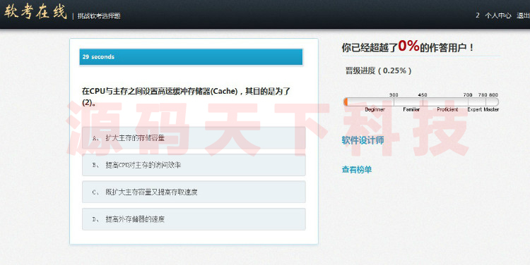 java在线考试系统源码 jsp+ssh框架+mysql java源码 struts spring 