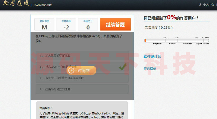 java在线考试系统源码 jsp+ssh框架+mysql java源码 struts spring 