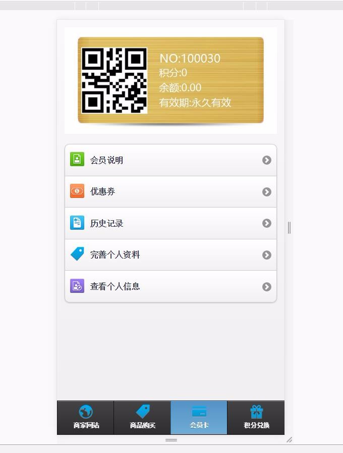 asp.net 支持硬件读卡，商家联盟连锁店，积分会员管理系统源码