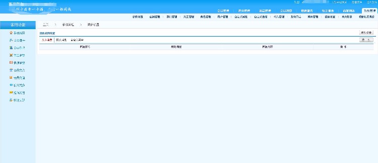 asp.net 支持硬件读卡，商家联盟连锁店，积分会员管理系统源码