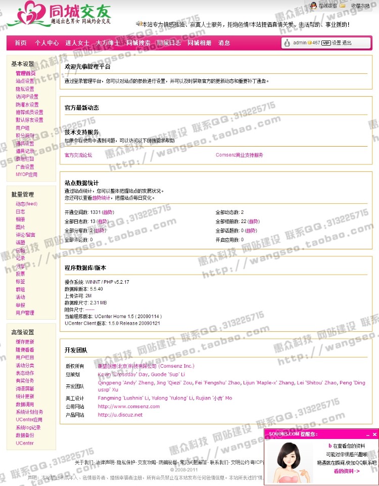 同城交友婚恋网站源码红色php交友网站程序同城交友网站源码