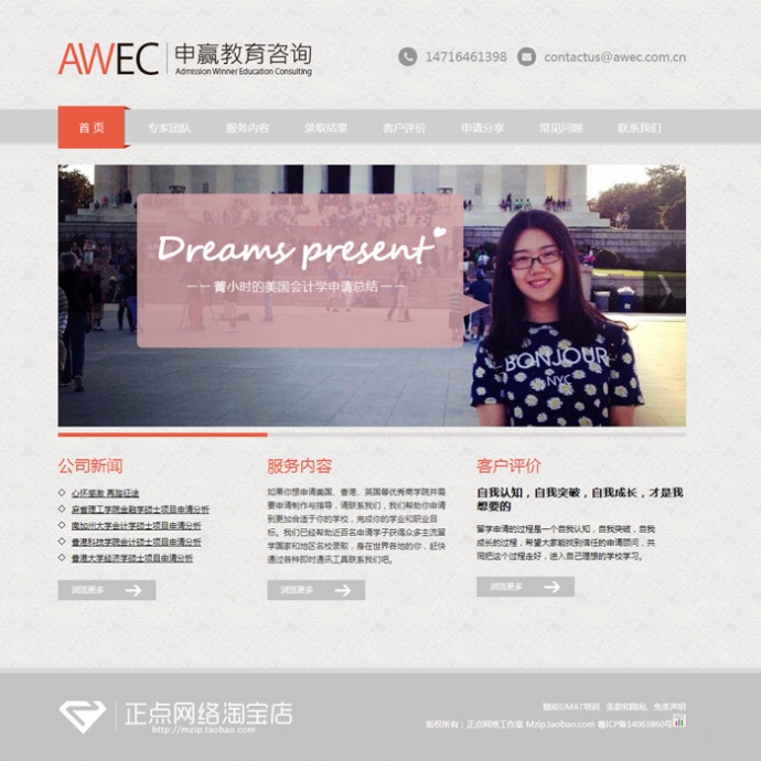 大气教育培训服务企业织梦模板 整站源码 含数据 简洁学校程序