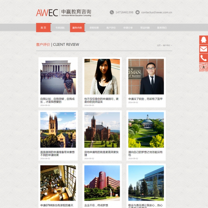 大气教育培训服务企业织梦模板 整站源码 含数据 简洁学校程序