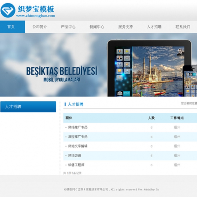 简约企业网站 织梦源码 公司产品展示模板 dedecms 白蓝风格 