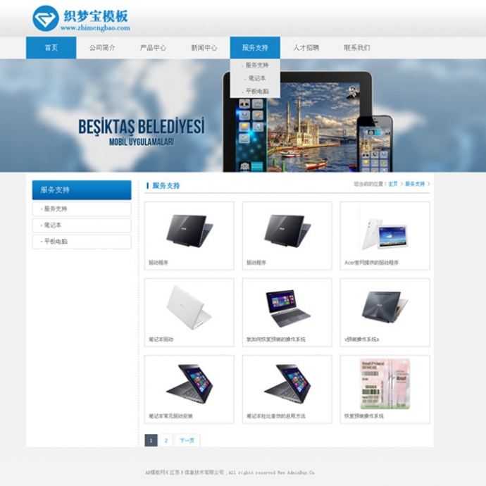 简约企业网站 织梦源码 公司产品展示模板 dedecms 白蓝风格 