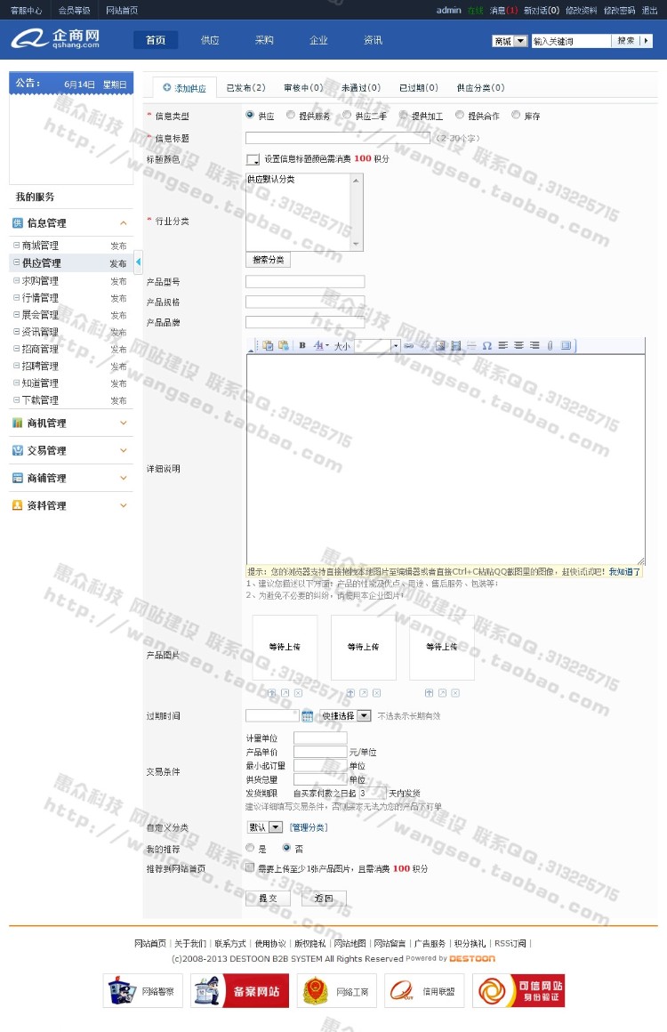 仿1688阿里巴巴B2B商城供应求购公司展会资讯招商下载等模块+手机