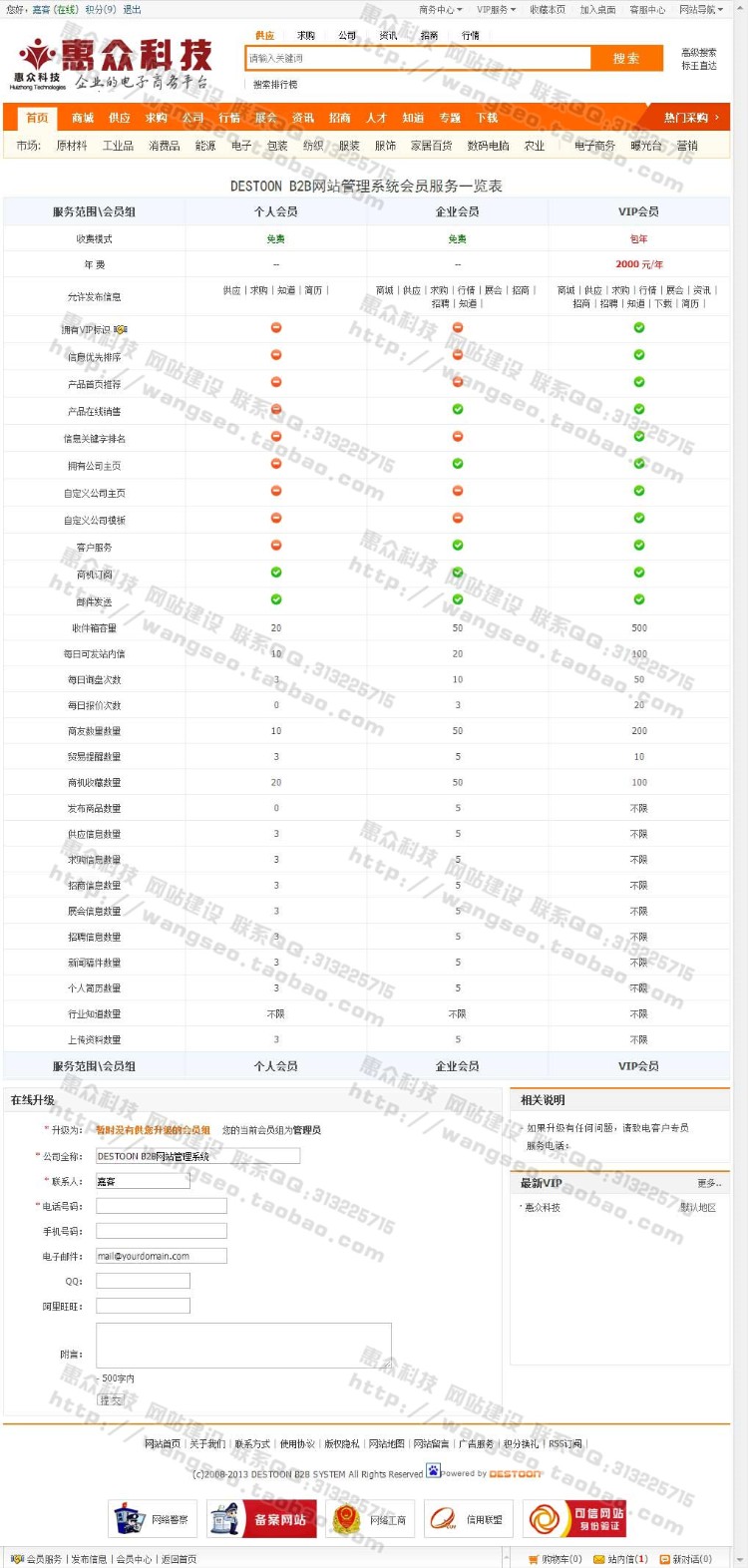 仿1688阿里巴巴B2B商城供应求购公司展会资讯招商下载等模块+手机