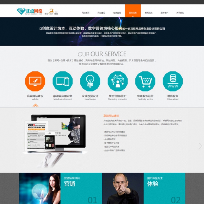 html5 网络设计公司源码 IT工作室整站模板含数据 响应式高端大气