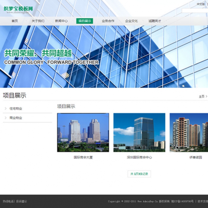 简单绿色大气企业公司网站源码 织梦模板 含数据 行业通用