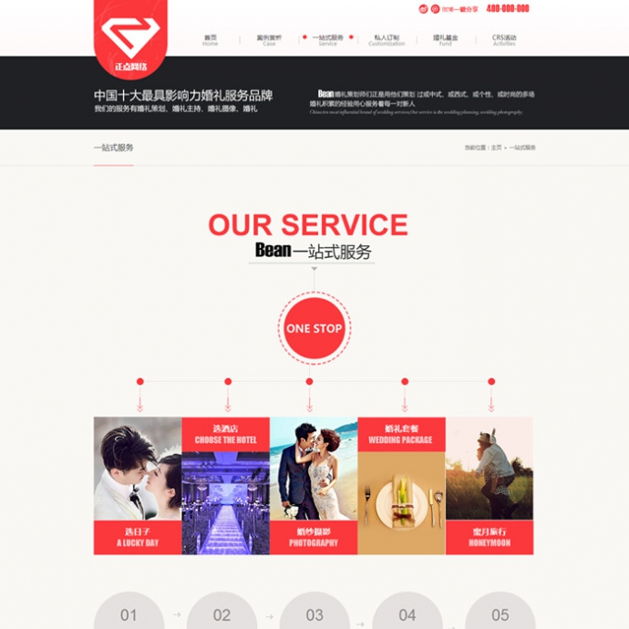 Html5 婚纱源码 摄影网站模板 dedecms织梦 高端婚礼婚庆程序 