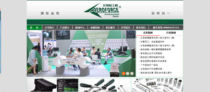 五金工具,服装,行业展示网站