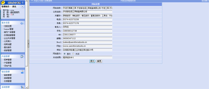 五金工具,服装,行业展示网站