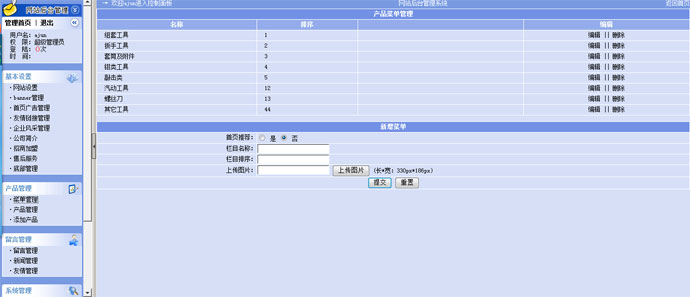 五金工具,服装,行业展示网站