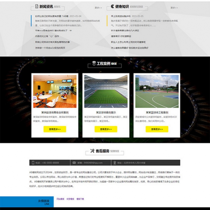 html5响应式手机自适应网站模板（兼容手机版）织梦 含手机
