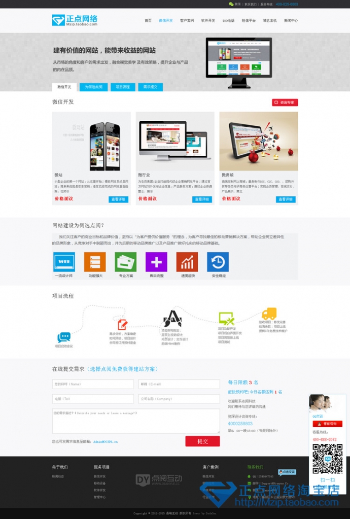网络公司网站源码 网络建设工作室网站模板 织梦广告设计公司源码