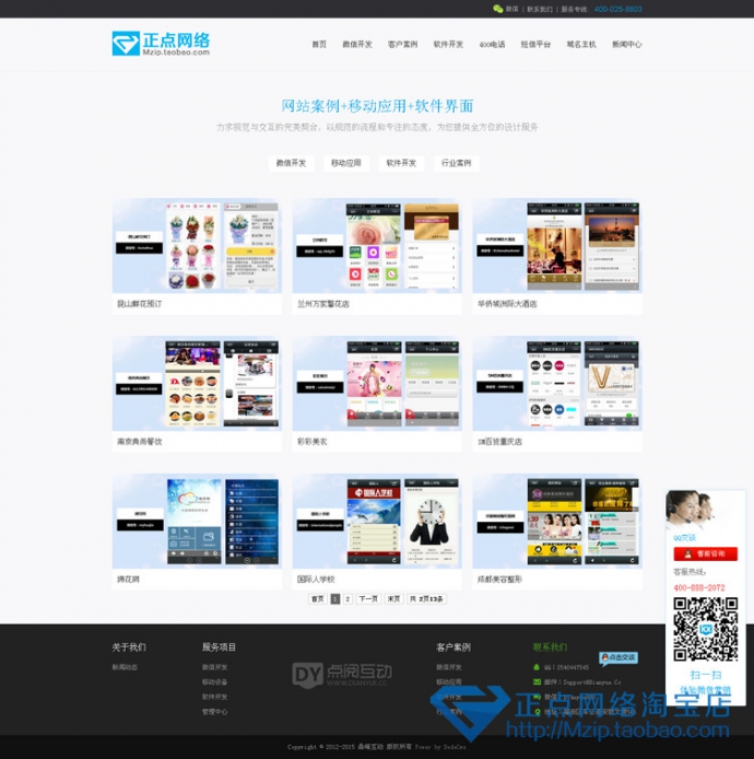 网络公司网站源码 网络建设工作室网站模板 织梦广告设计公司源码