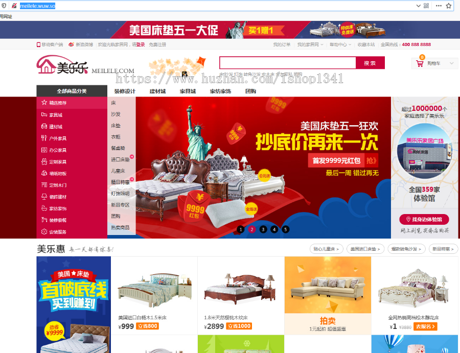 XXX家具家居建材商城整站 家居+晒单+WAP手机版+大量实用插件 