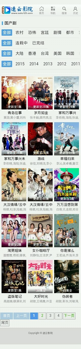 飞飞cms3.0手机模板