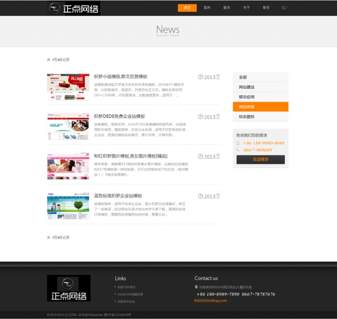 织梦网络公司模板 dedecms工作室源码 Html5 亲仿亲测 高端黑色 