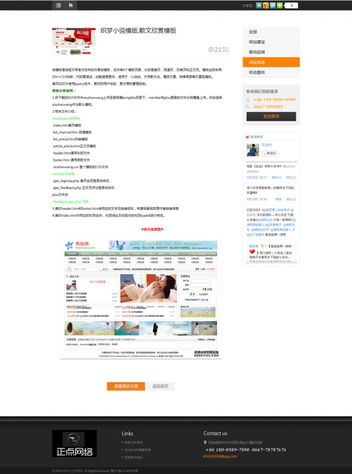 织梦网络公司模板 dedecms工作室源码 Html5 亲仿亲测 高端黑色 