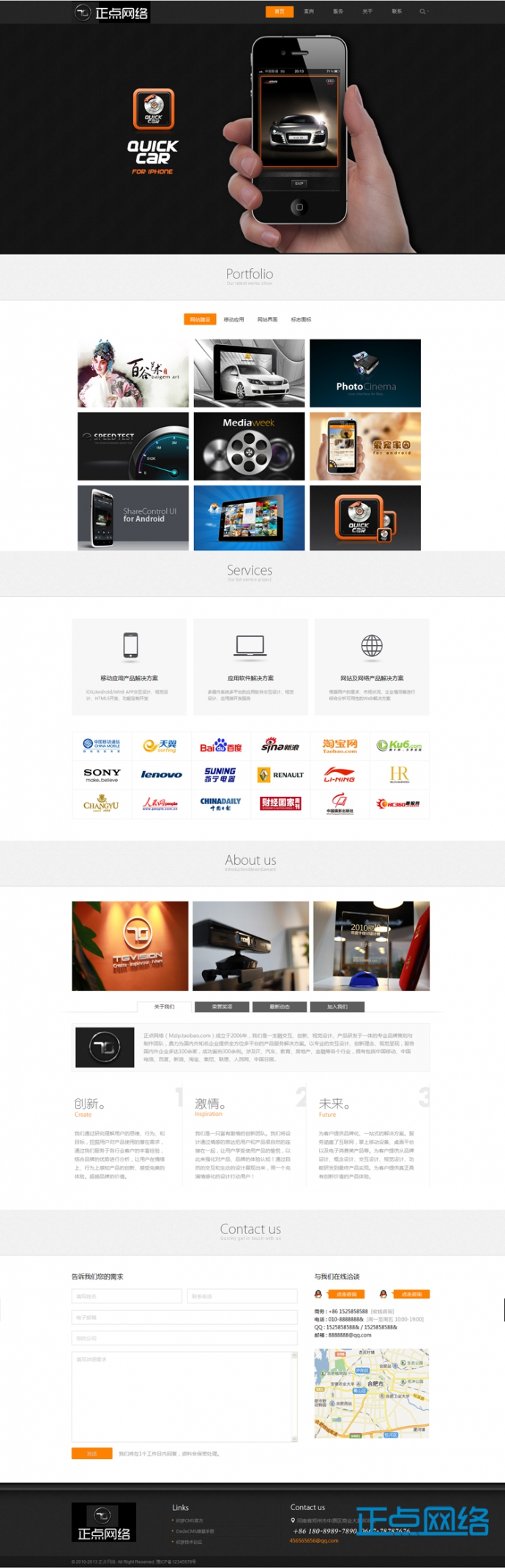 织梦网络公司模板 dedecms工作室源码 Html5 亲仿亲测 高端黑色 