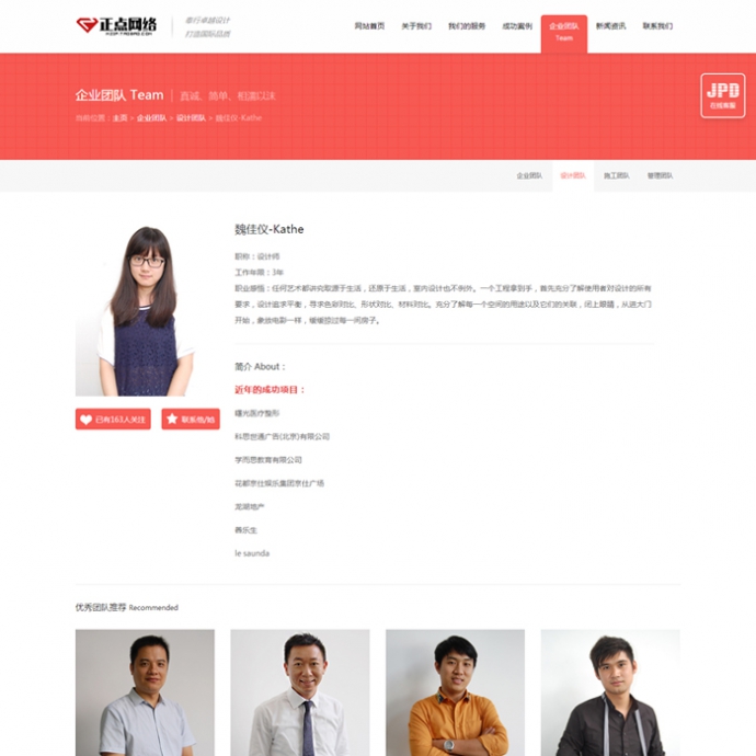 全网首发 HTML5装修公司网站模板 织梦装潢企业源码 含数据 大气