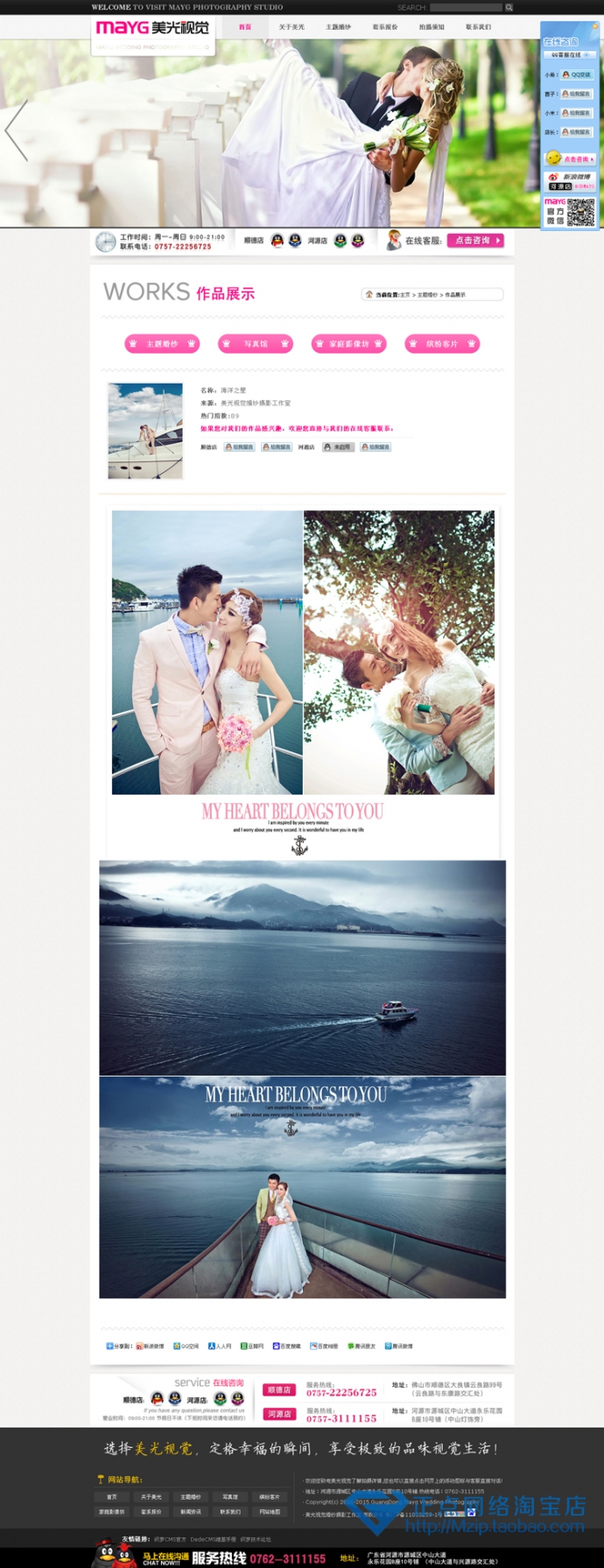 大气织梦婚纱摄影源码/php影楼婚庆工作室模板/dedecms PSD源文件 