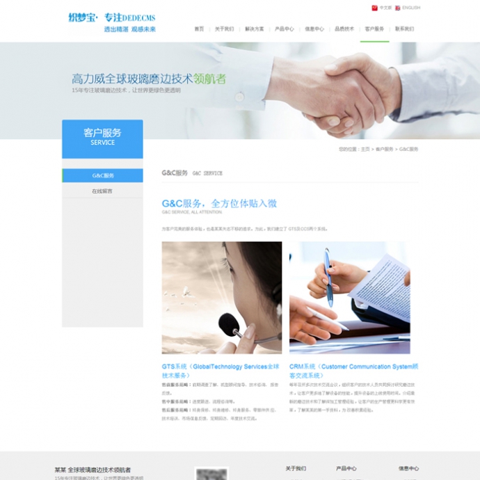 通用企业网站 高端自适应织梦整站 dedecms 效果美工一流 