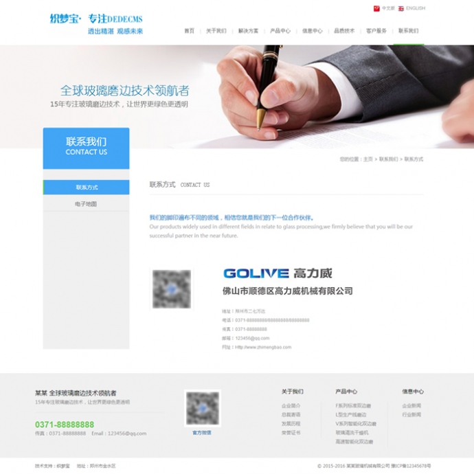 通用企业网站 高端自适应织梦整站 dedecms 效果美工一流 