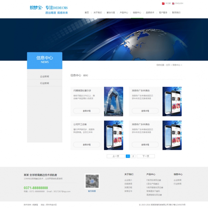 通用企业网站 高端自适应织梦整站 dedecms 效果美工一流 