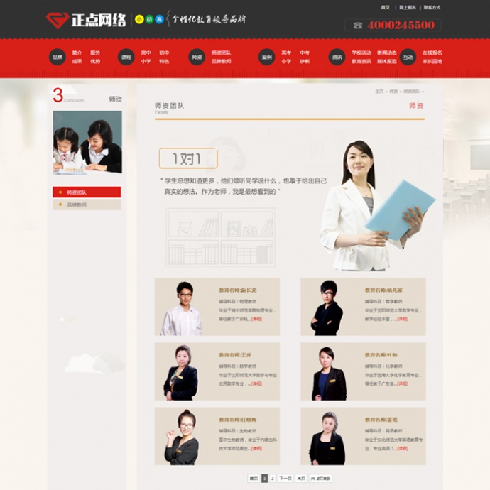 教育培训 学校网站 高端织梦源码 dede本 整站含数据 教培