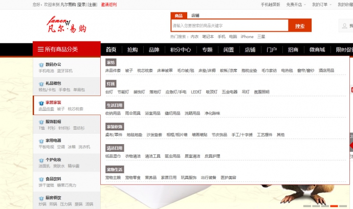 shopnc b2b2c 2015多用户商城系统源码完全开源可二次开发 