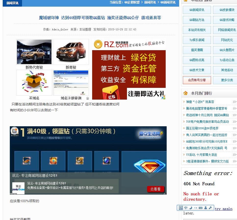 QQ企鹅联盟源码新云二次开发程序 