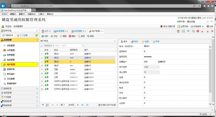 asp.net（easyui）通用权限管理系统源码