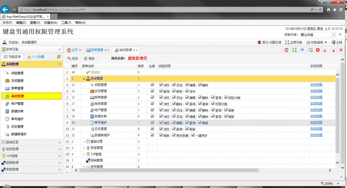 asp.net（easyui）通用权限管理系统源码