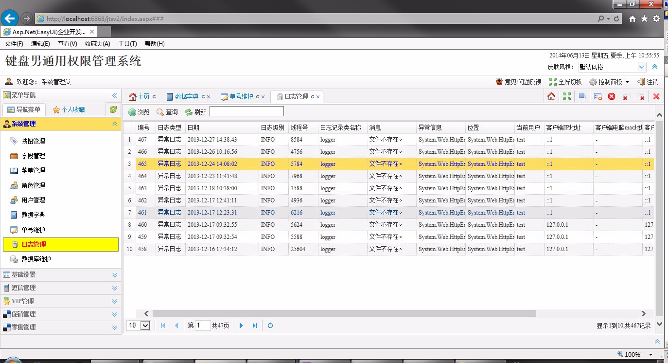 asp.net（easyui）通用权限管理系统源码