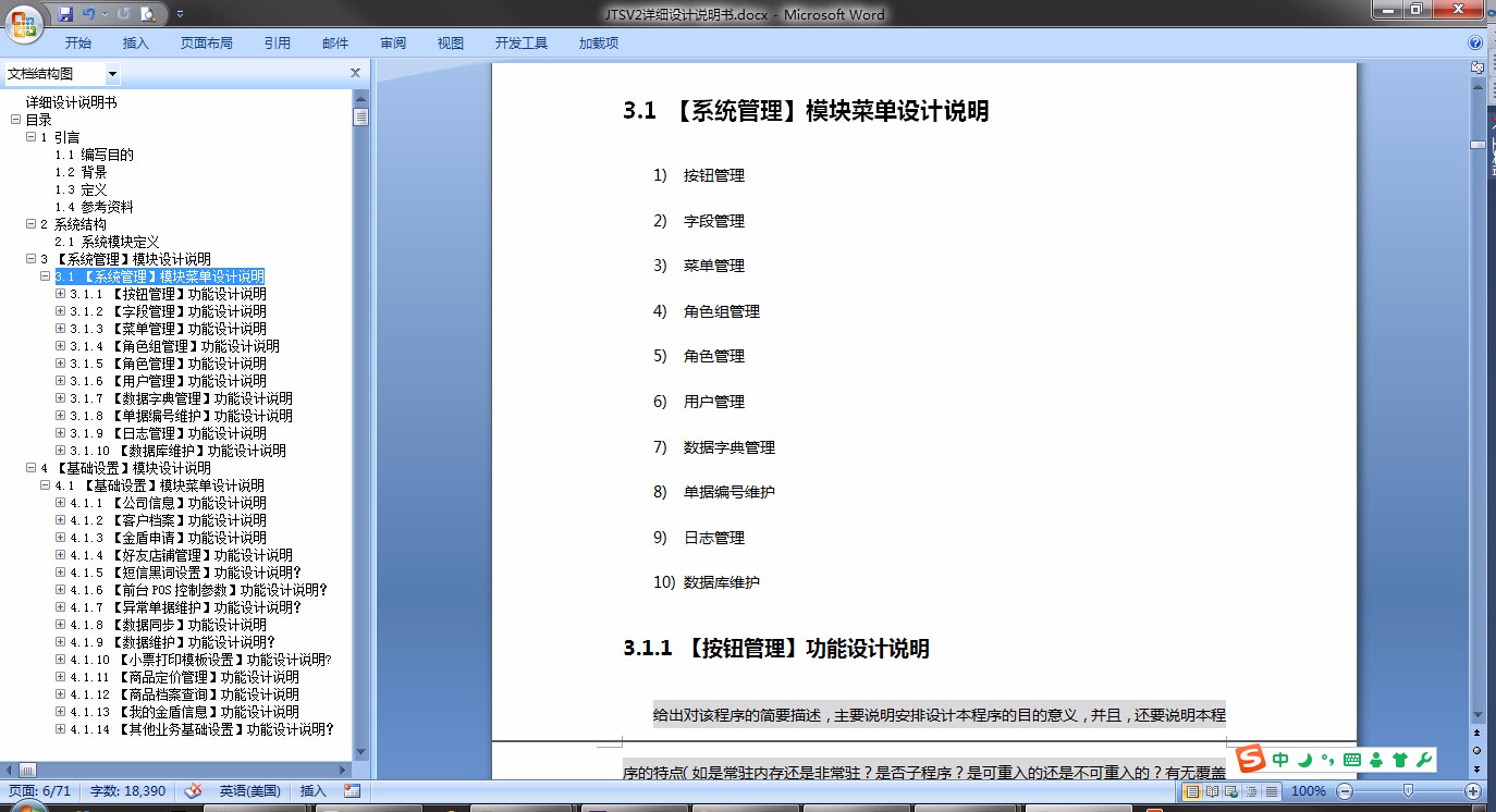 asp.net（easyui）通用权限管理系统源码