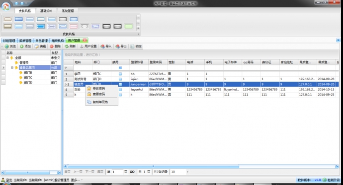 C# winform企业C/S通用开发框架管理系统源码 