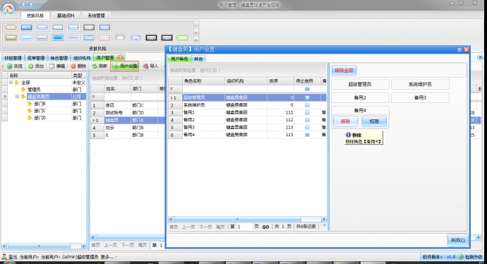 C# winform企业C/S通用开发框架管理系统源码 