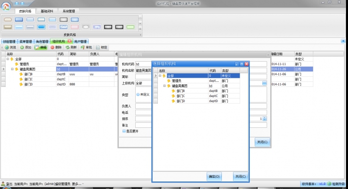 C# winform企业C/S通用开发框架管理系统源码 