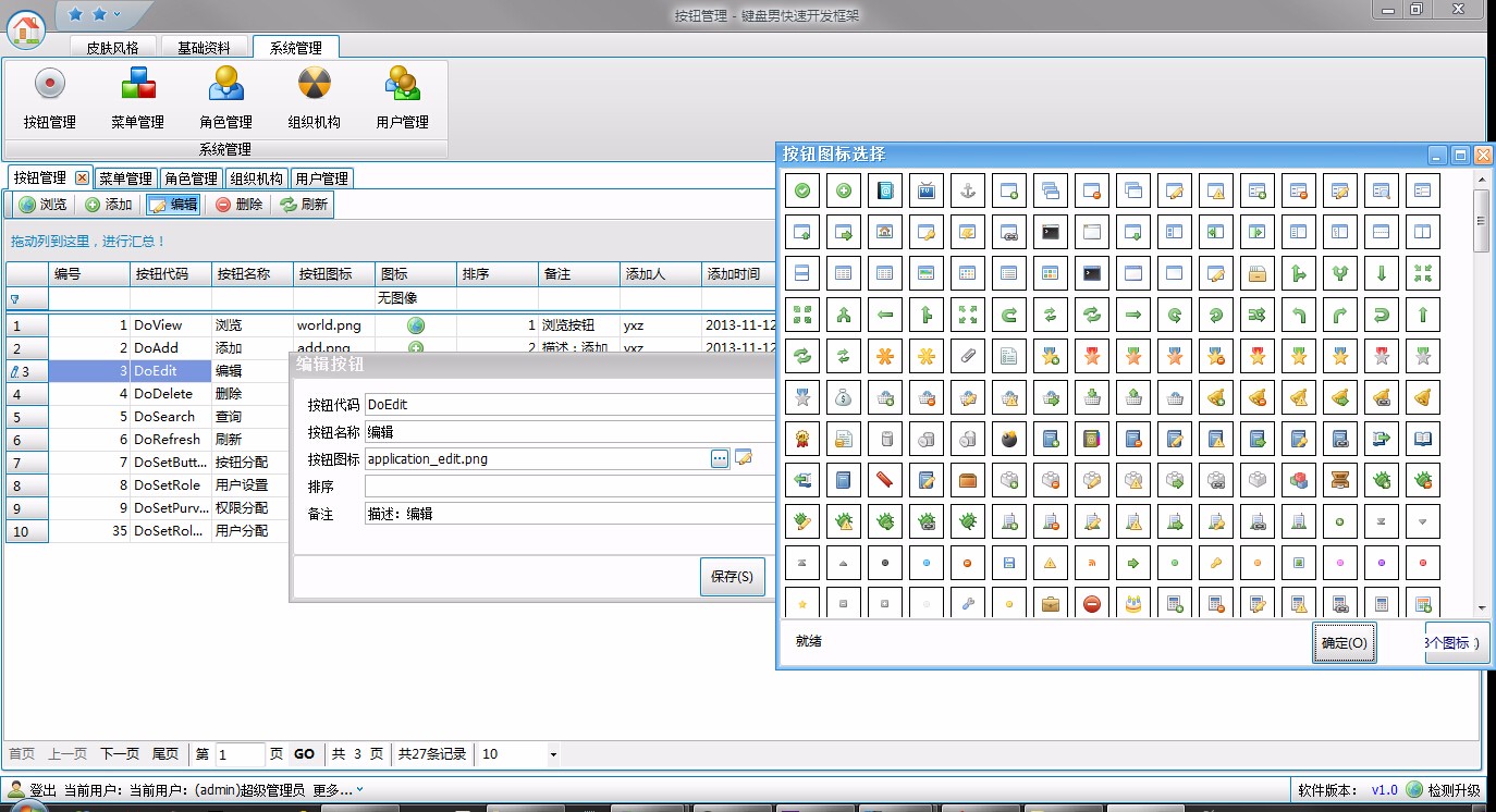 C# winform企业C/S通用开发框架管理系统源码 