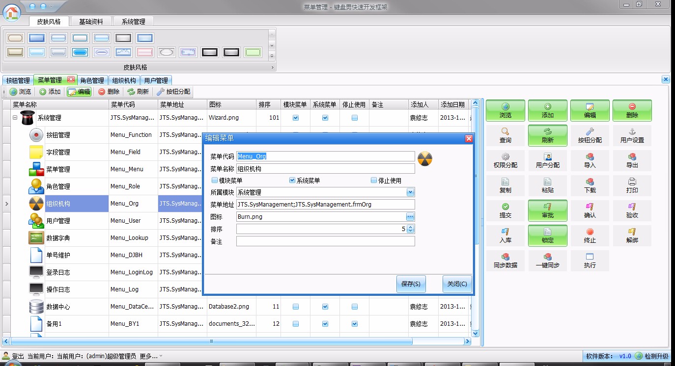 C# winform企业C/S通用开发框架管理系统源码 