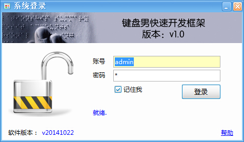 C# winform企业C/S通用开发框架管理系统源码 