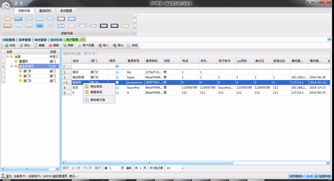 C# winform企业C/S通用开发框架管理系统源码 