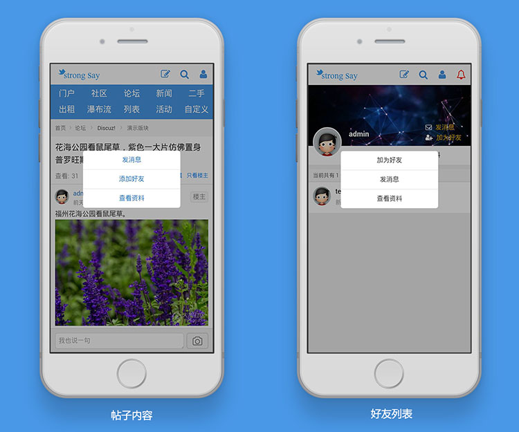 DiscuzX3.2手机触屏模板 say手机模板 商业版 dz分类信息手机模板 