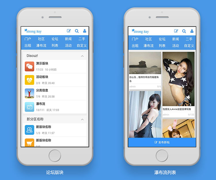 DiscuzX3.2手机触屏模板 say手机模板 商业版 dz分类信息手机模板 